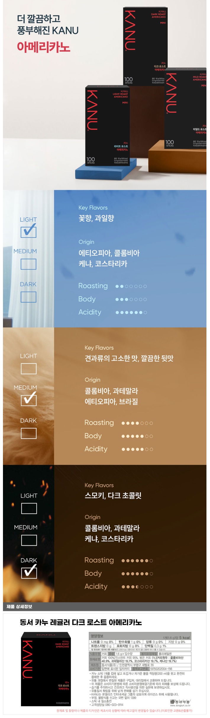 동서)맥심 카누 다크로스트 아메리카노 70T/커피/커피믹스/일회용커피/인스턴트커피/마시는커피/믹스커피/