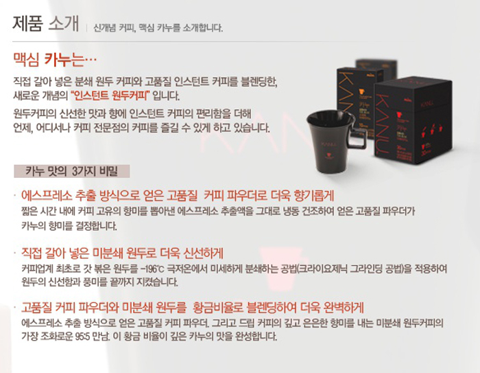 동서)맥심 카누 미니 다크로스트 스위트 아메리카노 100T/커피믹스/아메리카노분말/커피분말/일회용커피믹