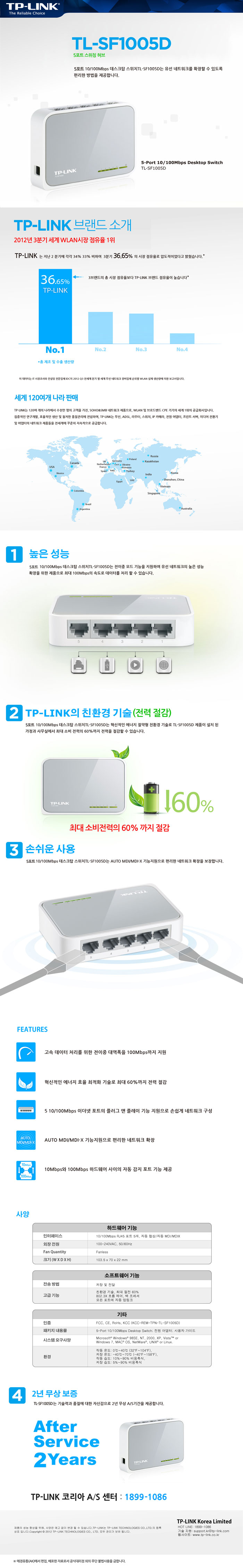 티피링크)스위칭 허브(5포트 SF1005D)/허브/네트워크허브/네트워크확장/PC허브/컴퓨터허브/전달허브/노트북