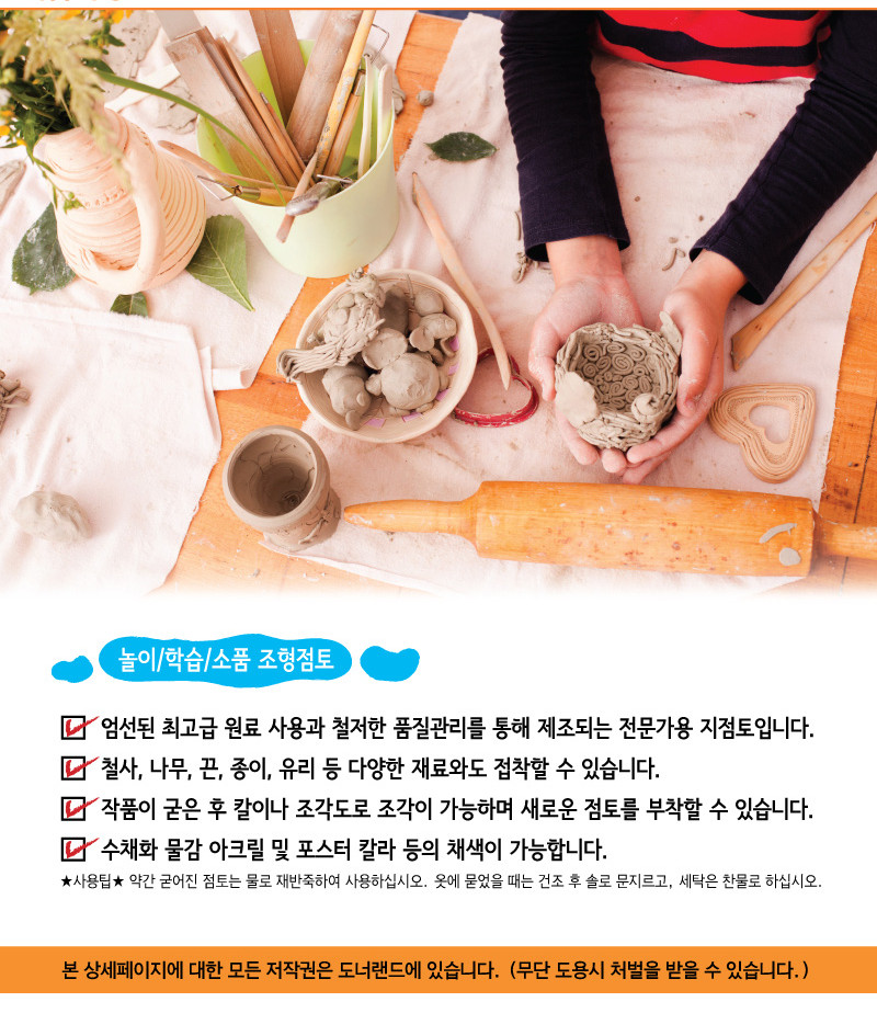 도너랜드)스노우지점토(200g) 장난감 완구 미술놀이완구 지점토완구 스노우지점토완구 공작완구 페이퍼클레이완구 어린이미술완구 아동미술완구 유아미술완구