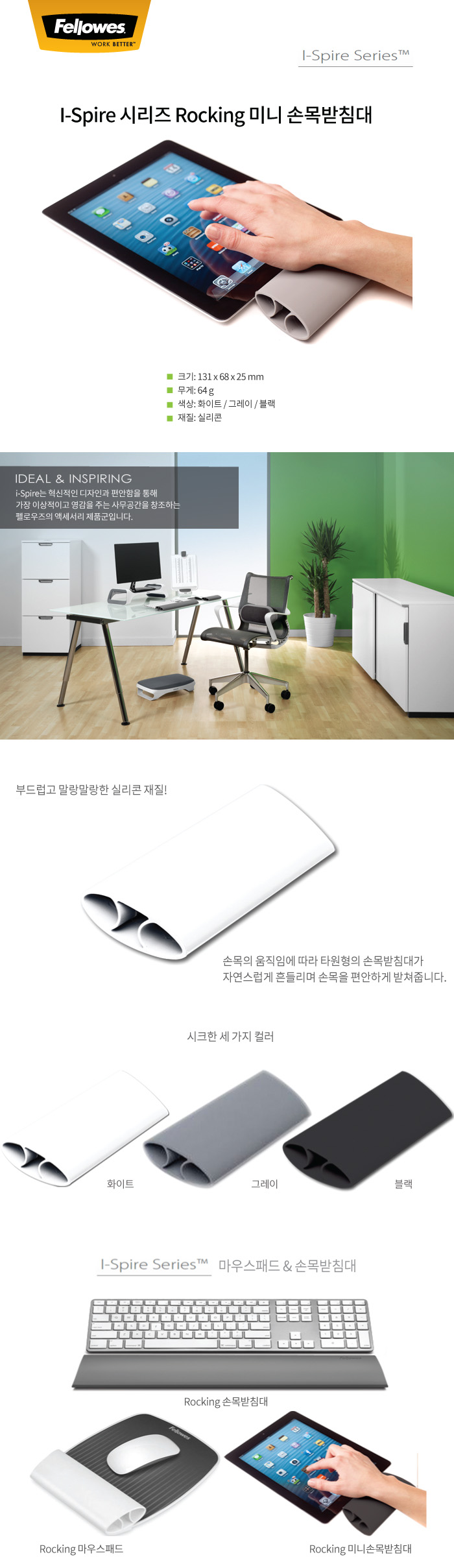 펠로우즈)i-Spire Rocking 미니손목받침대(그레이 93933)/손목받침대/PC손목받침대/컴퓨터손목받침대/손목