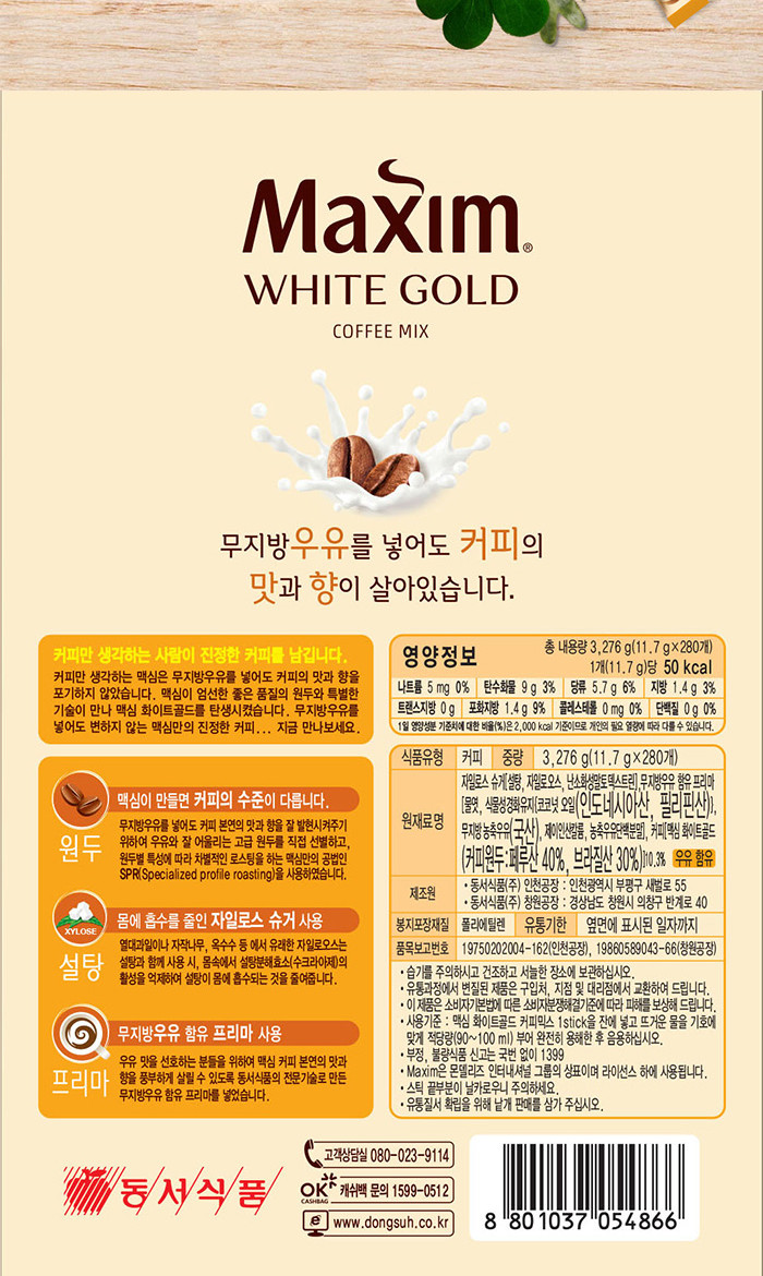 동서)맥심화이트골드 280T/커피믹스/믹스커피/인스턴트커피/인스턴트커피믹스/인스턴트믹스커피/커피/스틱