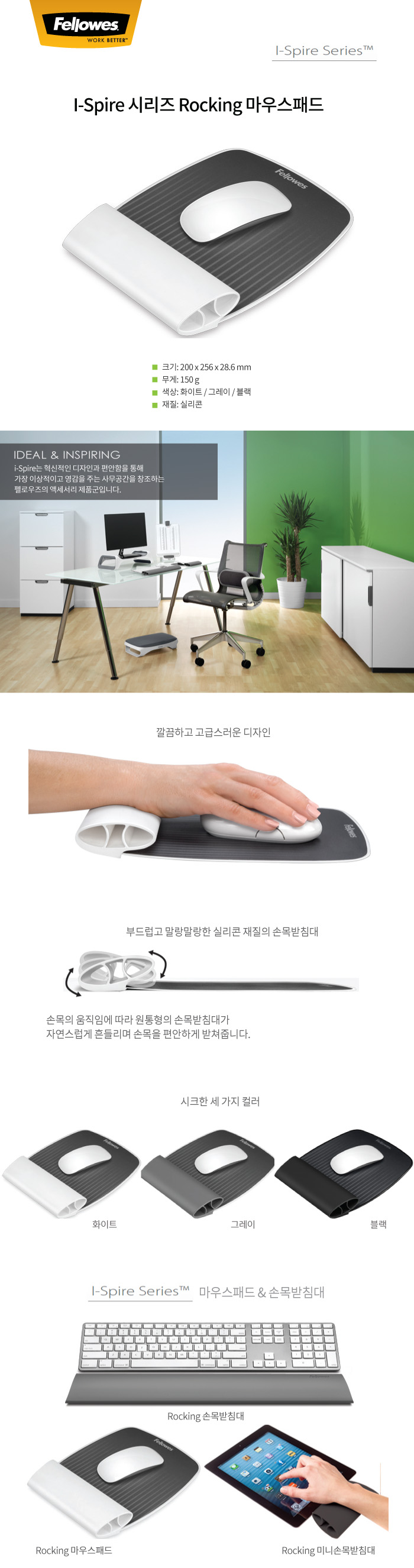 펠로우즈)i-Spire 마우스패드(화이트 93148)/PC액세서리/컴퓨터액세서리/마우스패드/심플마우스패드/고급마