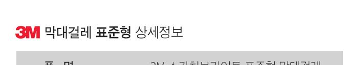 3M)막대걸레 표준형(25CmX10Cm) 걸레 막대걸레 밀대걸레 대걸레 청소용막대걸레 슬림막대걸레 물막대걸레 청소포막대걸레 가정용막대걸레 사무용막대걸레