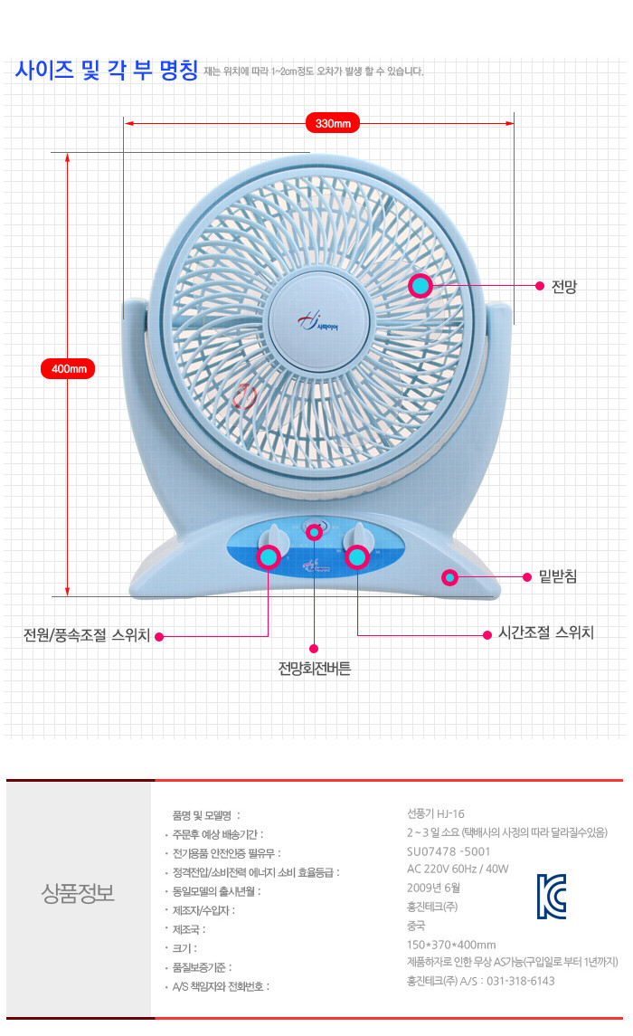 홍진테크 박스팬 선풍기 HJ-16/선풍기/다기능선풍기/스탠드선풍기/스탠드형선풍기/탁상용선풍기/탁상선풍기