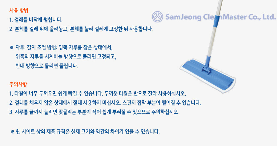 삼정크린)스마트 방걸레 대 방걸레 밀대걸레 걸레 손걸레대걸레 마대걸레 마대 밀대 청소걸레 청소도구