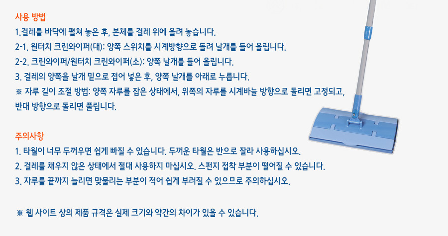 삼정크린)원터치크린와이퍼 중2단 밀대 청소밀대 바닥밀대 바닥청소밀대 위생밀대 청결밀대 가정용밀대 거실밀대 거실바닥밀대 거실청소밀대