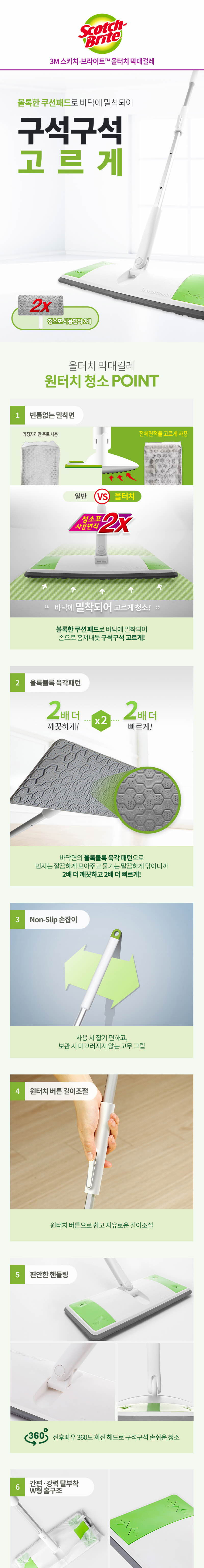 3M)올터치막대걸레(표준형) 걸레 막대걸레 밀대걸레 대걸레 청소용막대걸레 올터치막대걸레 물청소포걸레 정전기청소포걸레 가정용막대걸레 사무용막대걸레