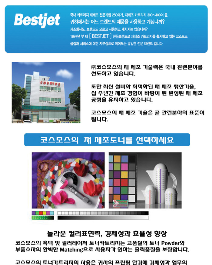 재생토너 캐논 CRG-331 K/토너/재생토너/프린트토너/프린터토너/프린트재생토너/프린터재생토너/복합기토너