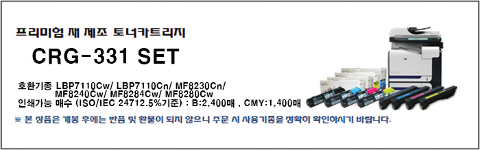 재생토너 캐논 CRG-331 M/토너/재생토너/프린트토너/프린터토너/프린트재생토너/프린터재생토너/복합기토너