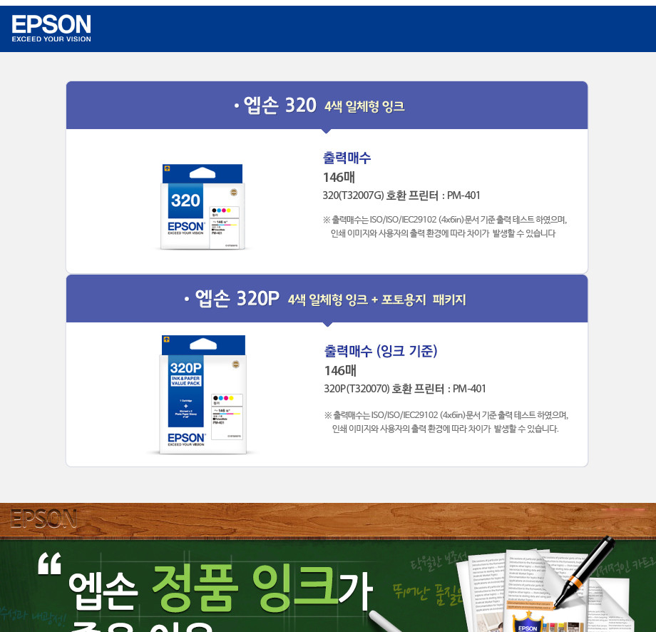 EPSON)T32007G(포토잉크 4색일체형)/잉크/토너/프린터잉크/프린트잉크/복합기잉크/프린터소모품잉크/프린트