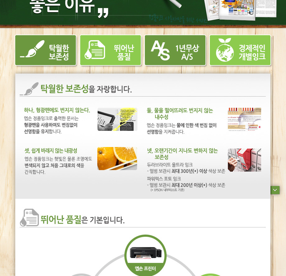 EPSON)T32007G(포토잉크 4색일체형)/잉크/토너/프린터잉크/프린트잉크/복합기잉크/프린터소모품잉크/프린트