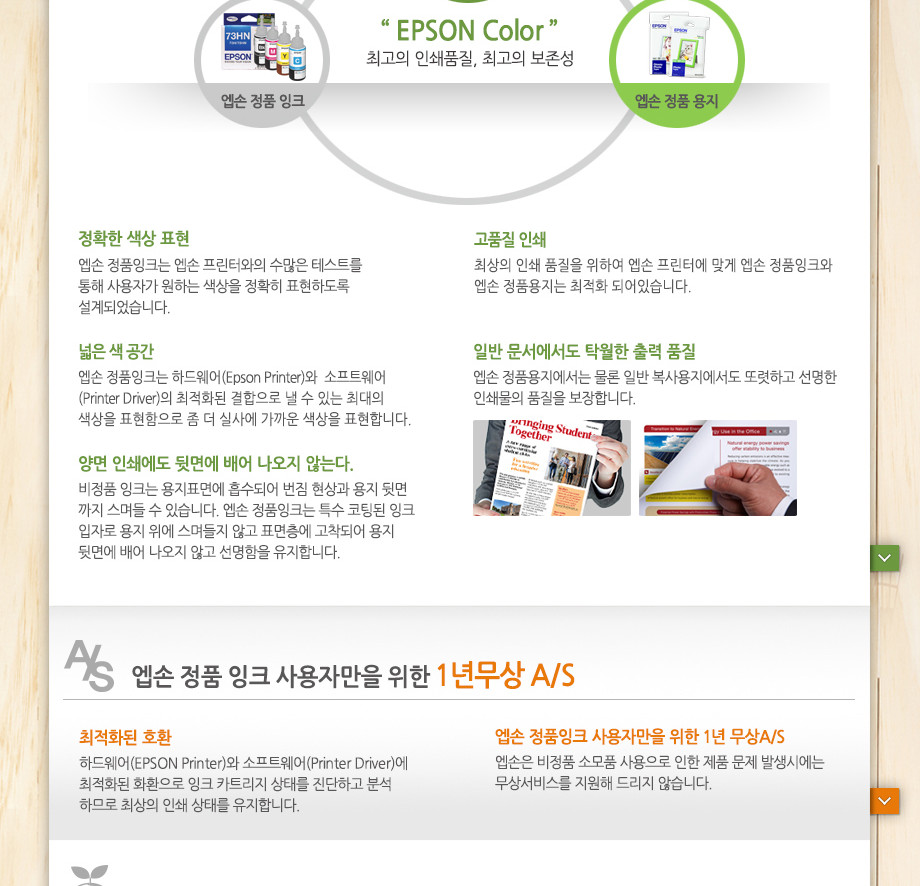 EPSON)T32007G(포토잉크 4색일체형)/잉크/토너/프린터잉크/프린트잉크/복합기잉크/프린터소모품잉크/프린트