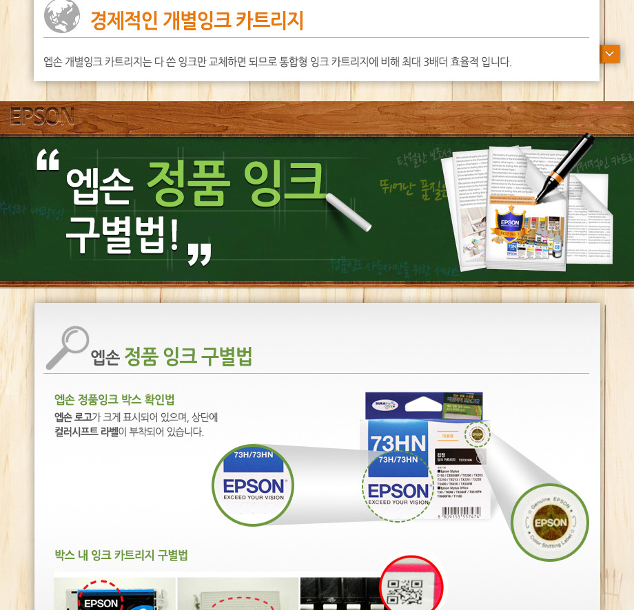 EPSON)T32007G(포토잉크 4색일체형)/잉크/토너/프린터잉크/프린트잉크/복합기잉크/프린터소모품잉크/프린트
