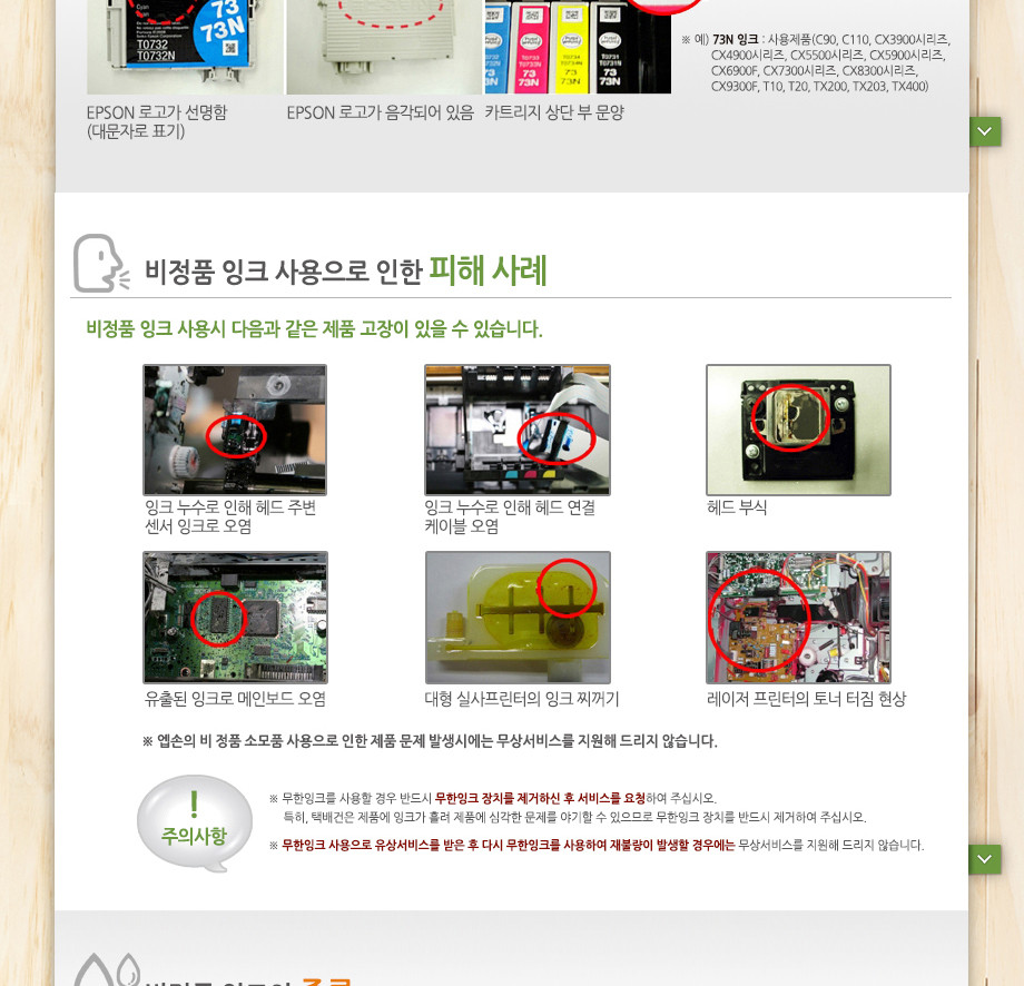 EPSON)T32007G(포토잉크 4색일체형)/잉크/토너/프린터잉크/프린트잉크/복합기잉크/프린터소모품잉크/프린트