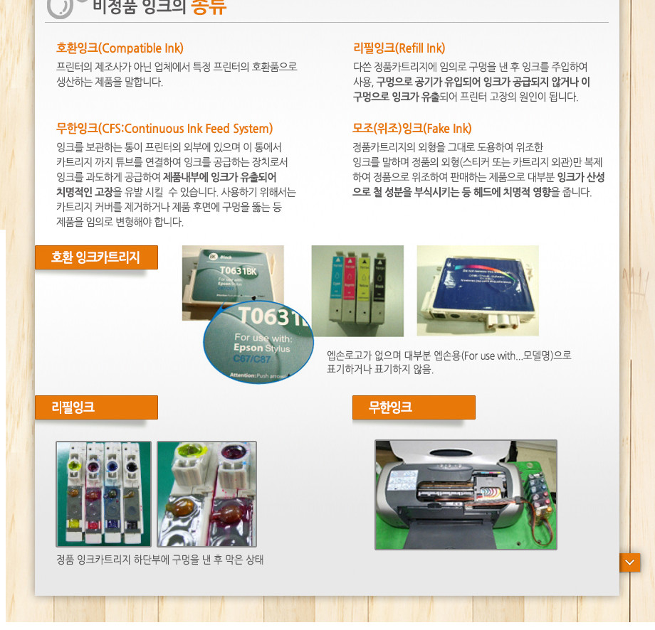 EPSON)T32007G(포토잉크 4색일체형)/잉크/토너/프린터잉크/프린트잉크/복합기잉크/프린터소모품잉크/프린트