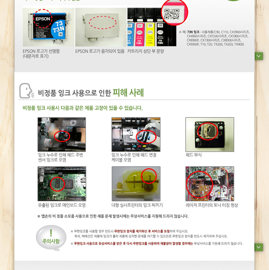 EPSON)S050748(빨강)/토너/잉크/카트리지/정품토너/정품잉크/정품카트리지/프린트토너/프린트잉크/프린트카