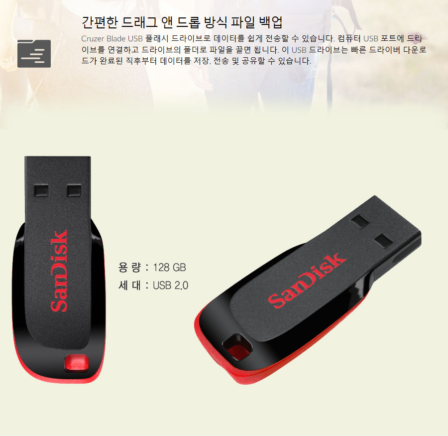 SANDISK)저장장치(128GB Z50-BLADE)/128GB메모리/128GB저장장치/USB128GB/메모리/USB메모리/메모리저장장치