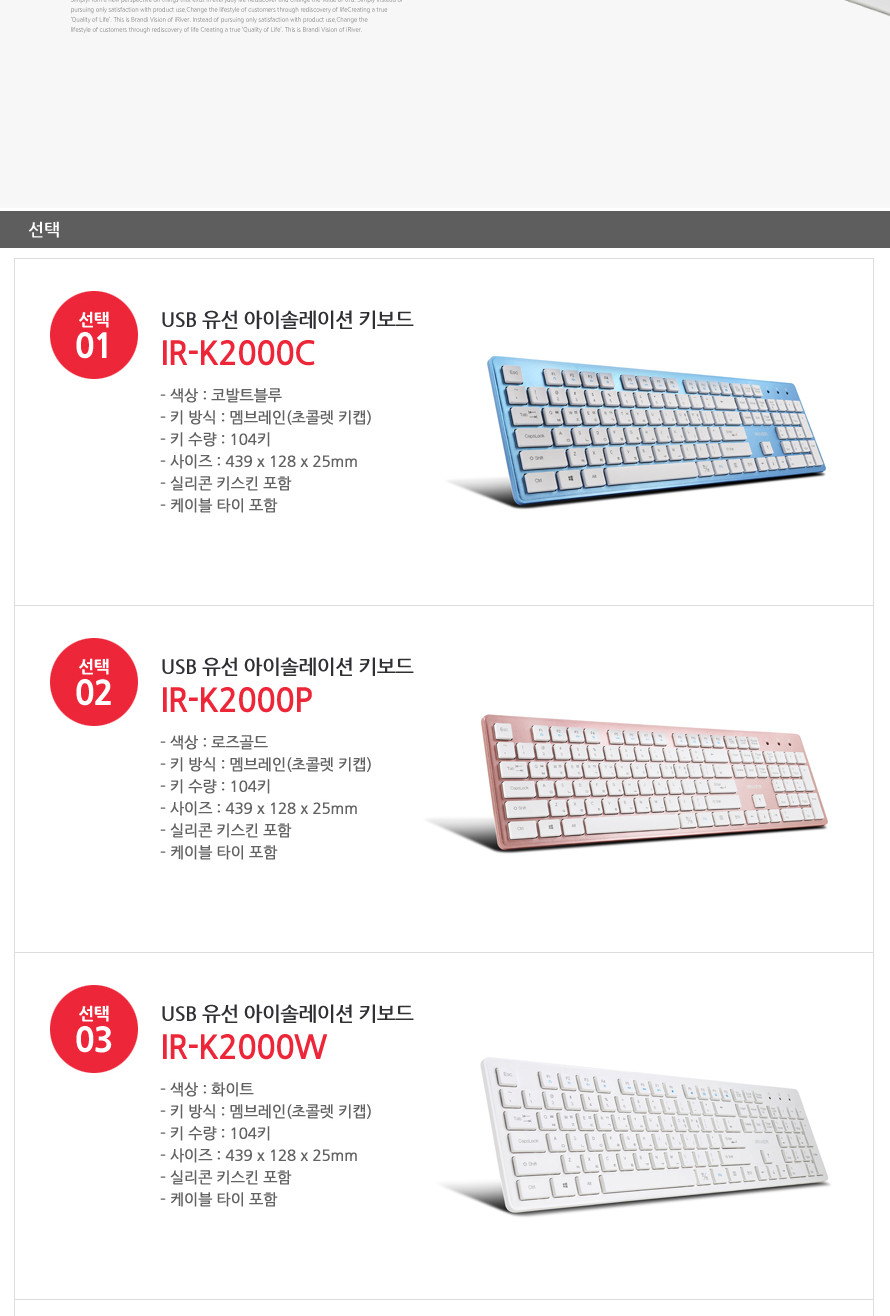 IRIVER)유선키보드(IR-K2000 화이트)/키보드/컴퓨터키보드/PC키보드/유선키보드/가정용키보드/사무용키보드