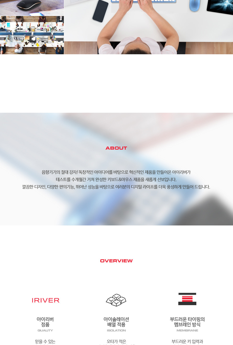 IRIVER)유선키보드(IR-K2000 화이트)/키보드/컴퓨터키보드/PC키보드/유선키보드/가정용키보드/사무용키보드
