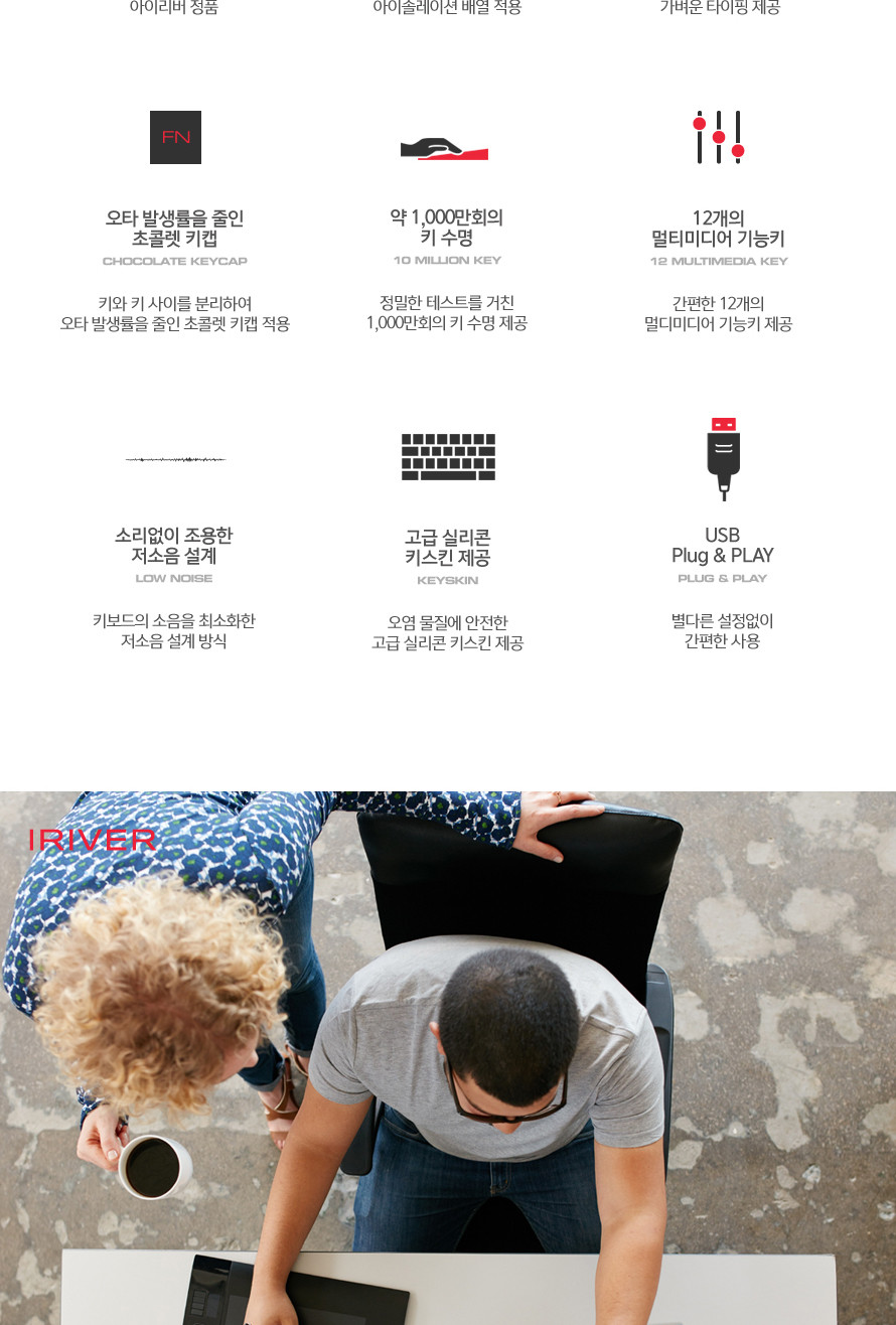 IRIVER)유선키보드(IR-K2000 화이트)/키보드/컴퓨터키보드/PC키보드/유선키보드/가정용키보드/사무용키보드
