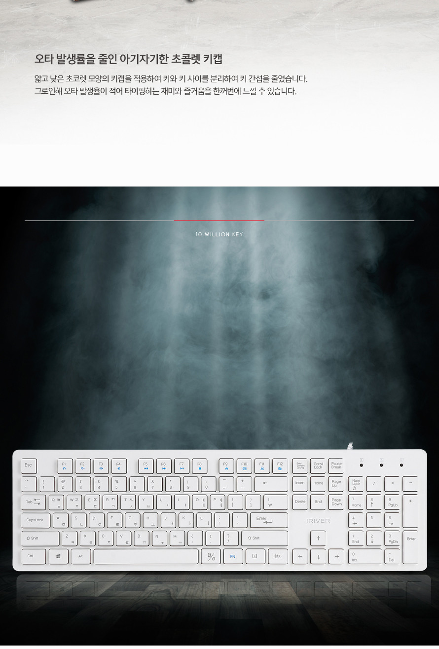 IRIVER)유선키보드(IR-K2000 화이트)/키보드/컴퓨터키보드/PC키보드/유선키보드/가정용키보드/사무용키보드