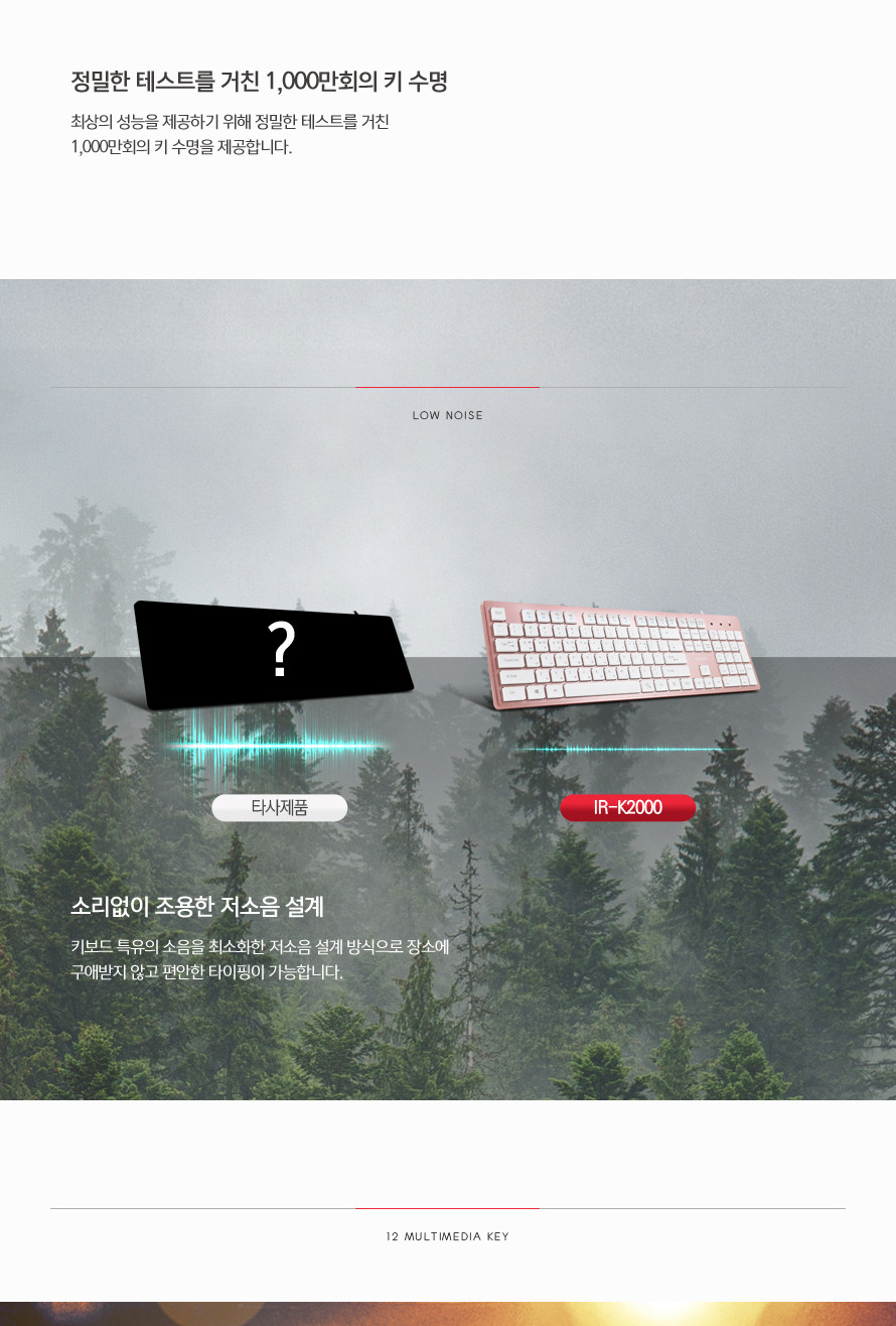 IRIVER)유선키보드(IR-K2000 화이트)/키보드/컴퓨터키보드/PC키보드/유선키보드/가정용키보드/사무용키보드