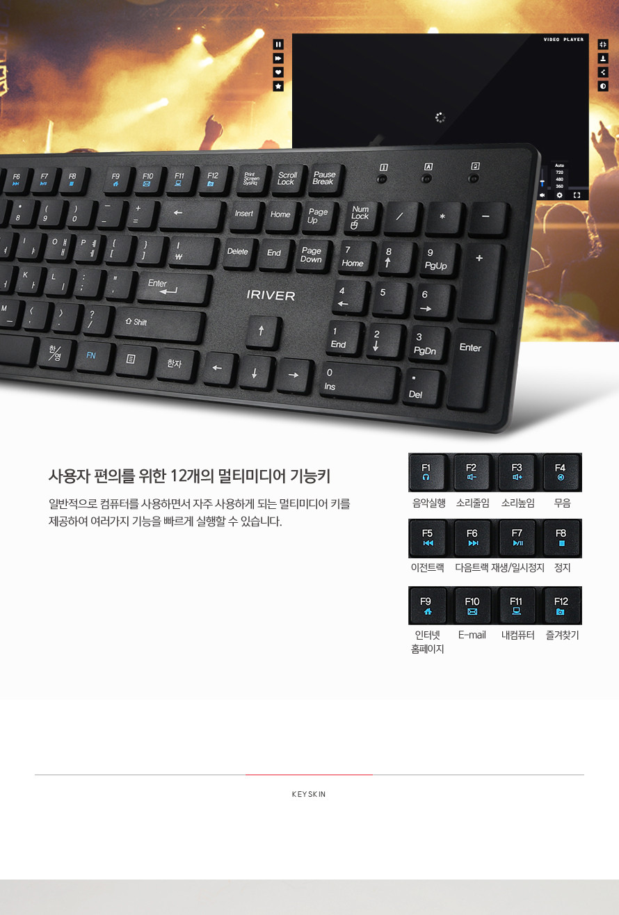 IRIVER)유선키보드(IR-K2000 화이트)/키보드/컴퓨터키보드/PC키보드/유선키보드/가정용키보드/사무용키보드