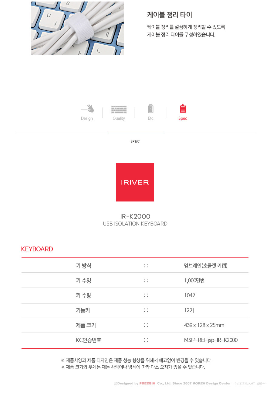 IRIVER)유선키보드(IR-K2000 화이트)/키보드/컴퓨터키보드/PC키보드/유선키보드/가정용키보드/사무용키보드