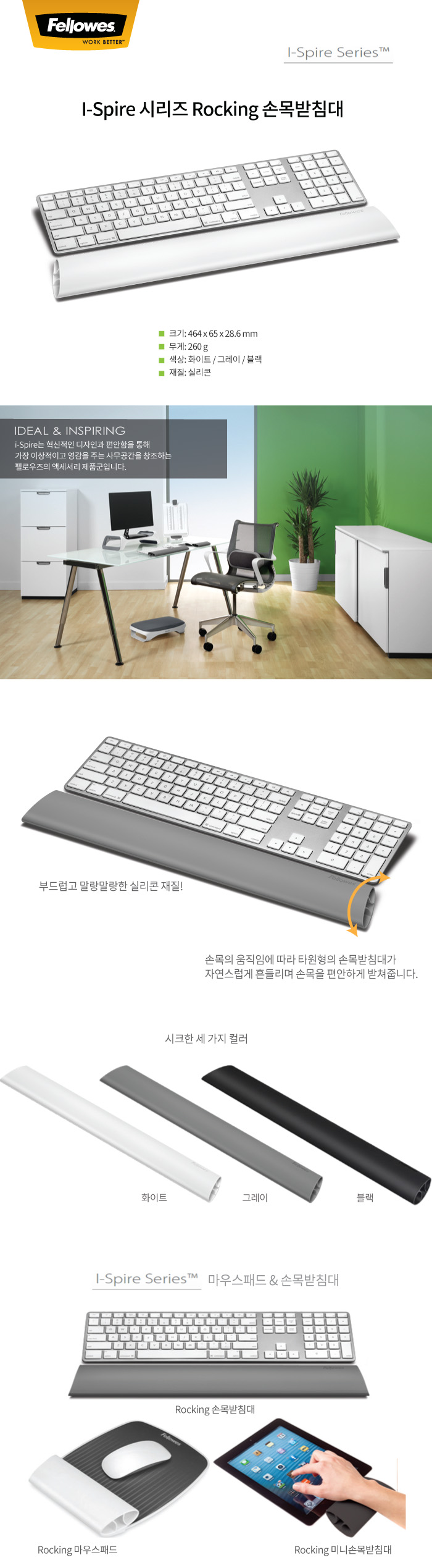 펠로우즈)i-Spire Rocking 손목받침대(블랙 94730)/손목받침대/PC손목받침대/컴퓨터손목받침대/손목보호받