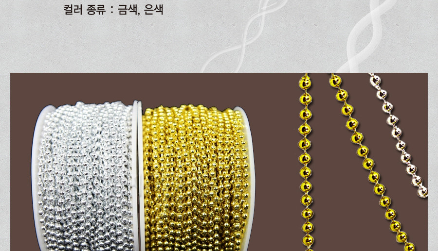 지은아트 체인구슬 원형 3mm 금색/공예체인/만들기재료/공예용품/체인구슬/체인구슬공예/공예재료/디자인재