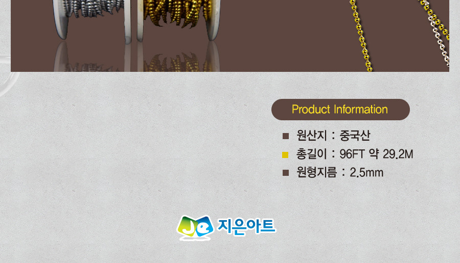 지은아트 체인구슬 원형 2.5mm 은색/공예체인/만들기재료/공예용품/체인구슬/체인구슬공예/공예재료/디자인