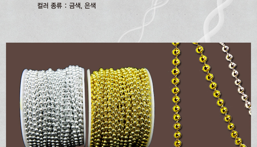 지은아트 체인구슬 원형 5mm 은색/공예체인/만들기재료/공예용품/체인구슬/체인구슬공예/공예재료/디자인재