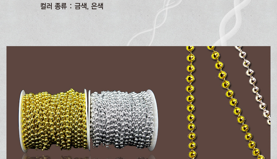 체인구슬(원형8mm)-은색/공예체인/만들기재료/공예용품/체인구슬/체인구슬공예/공예재료/디자인재료/만들기