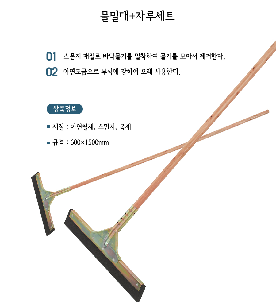물밀대+자루세트(150cm) 솔 청소솔 청소용솔 자루각솔 자루용솔 다용도솔 세척용솔 브러쉬 청소브러쉬 바닥청소솔