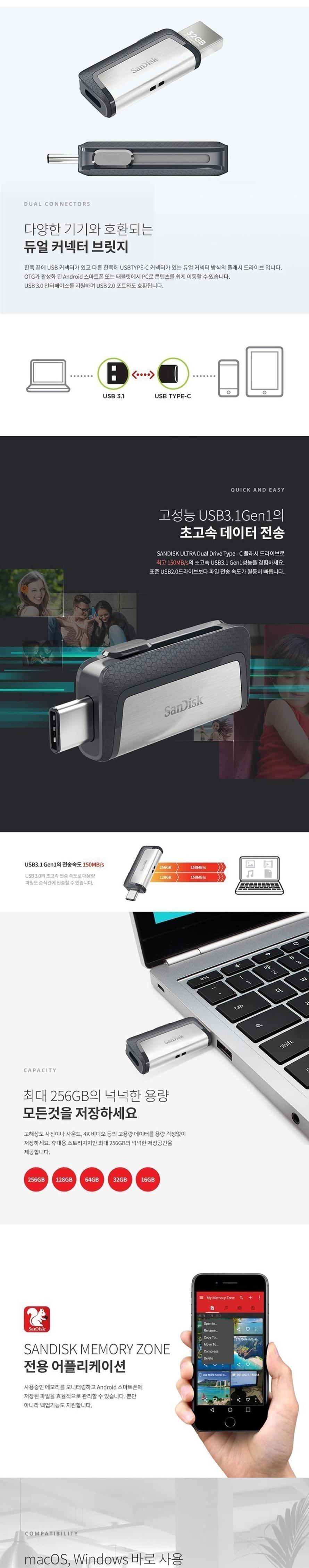 SANDISK)울트라 듀얼 TYPE-C (SDDDC2 3.1 32G)/저장장치/메모리/USB메모리/슬라이드USB메모리/USB저장장치/