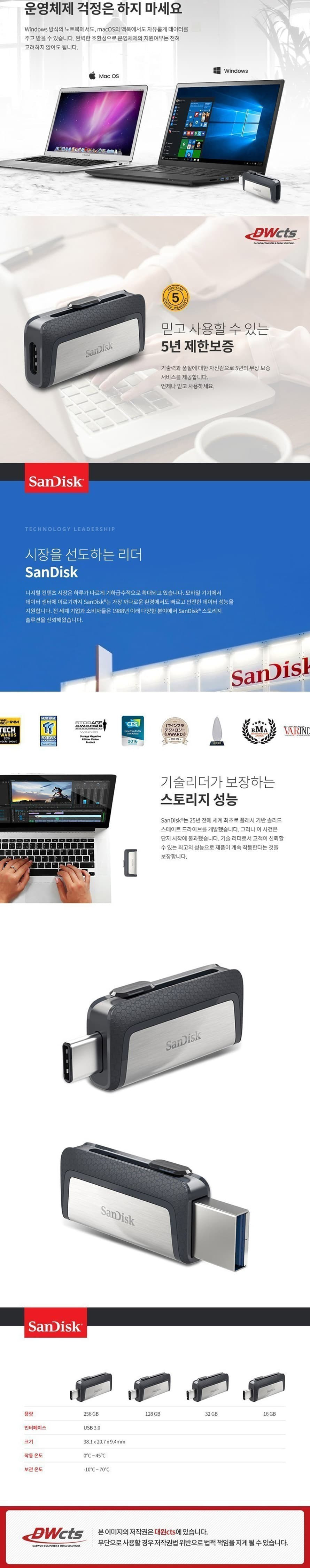 SANDISK)울트라 듀얼 TYPE-C (SDDDC2 3.1 32G)/저장장치/메모리/USB메모리/슬라이드USB메모리/USB저장장치/