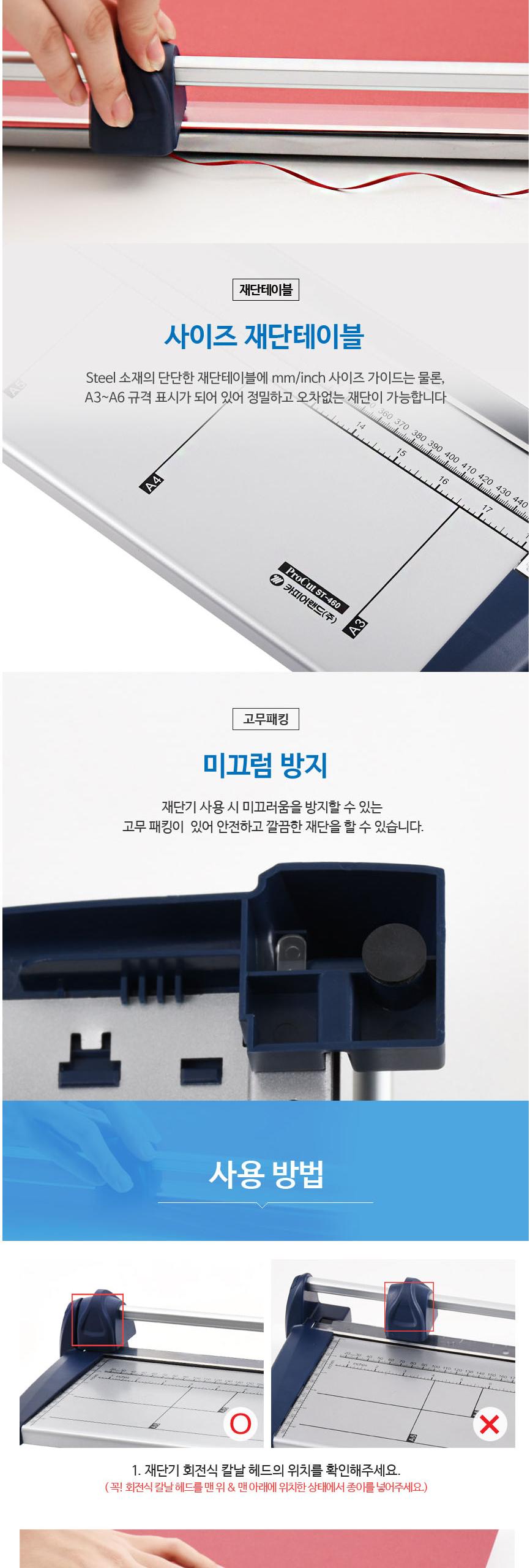 카피어랜드 트리머재단기(ST-460 A3)/사무기기/재단기/트리머재단기/미세재단기/직선재단기/A3재단기/문서