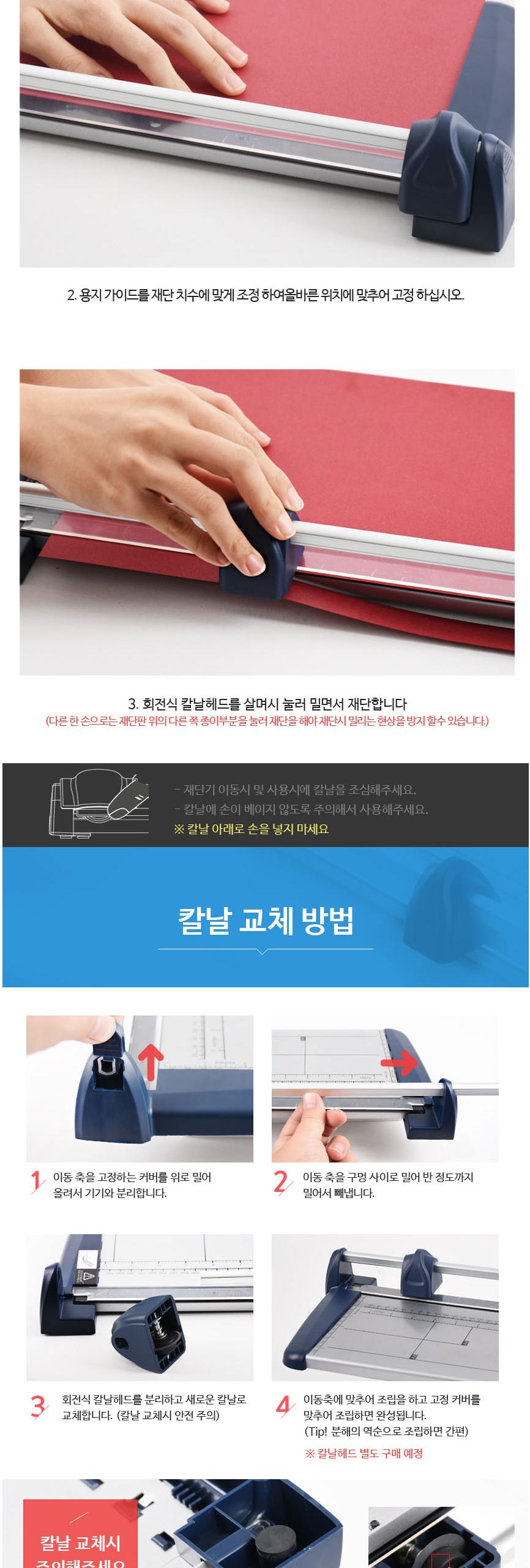 카피어랜드 트리머재단기(ST-460 A3)/사무기기/재단기/트리머재단기/미세재단기/직선재단기/A3재단기/문서