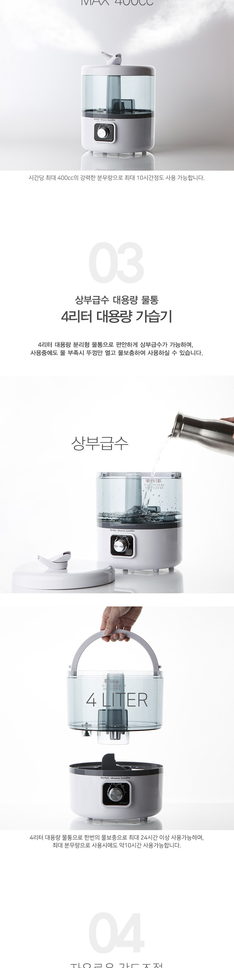 듀플렉스 초음파 대용량 가습기 DP-9990UH/가습기/초음파가습기/가정용가습기/다용도가습기/사무실가습기/