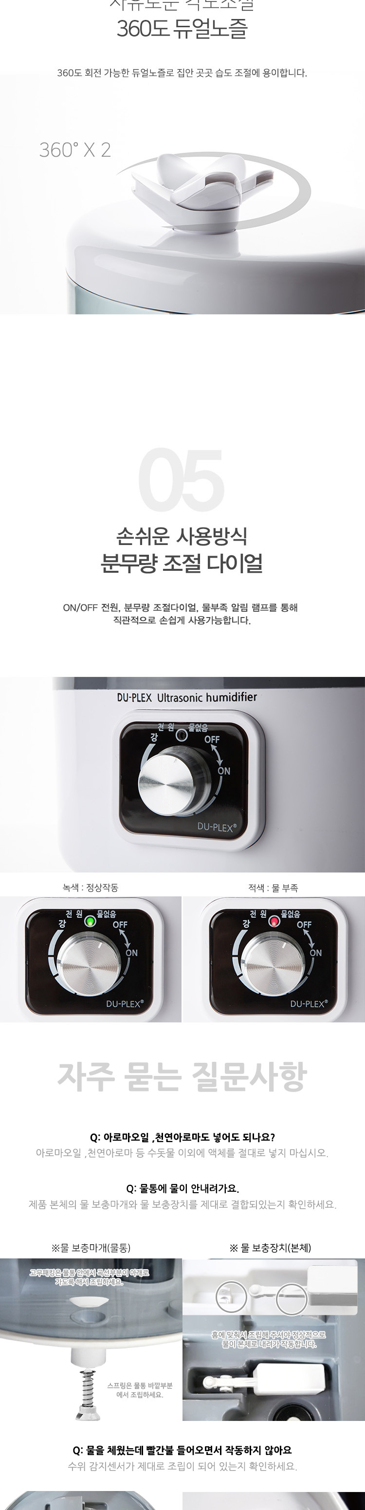 듀플렉스 초음파 대용량 가습기 DP-9990UH/가습기/초음파가습기/가정용가습기/다용도가습기/사무실가습기/