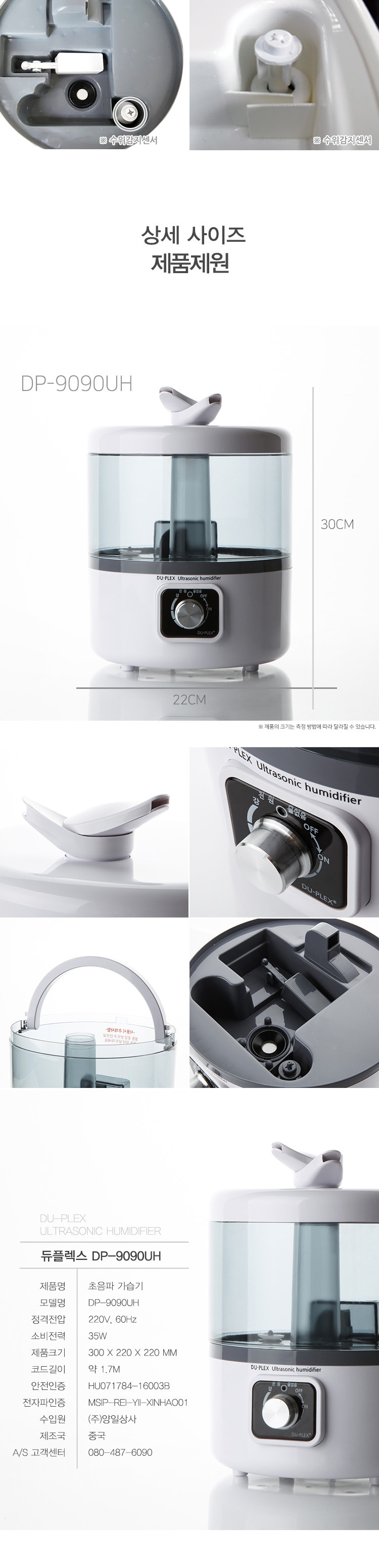 듀플렉스)초음파대용량가습기(DP-9090UH)/가습기/초음파가습기/가정용가습기/다용도가습기/사무실가습기/공