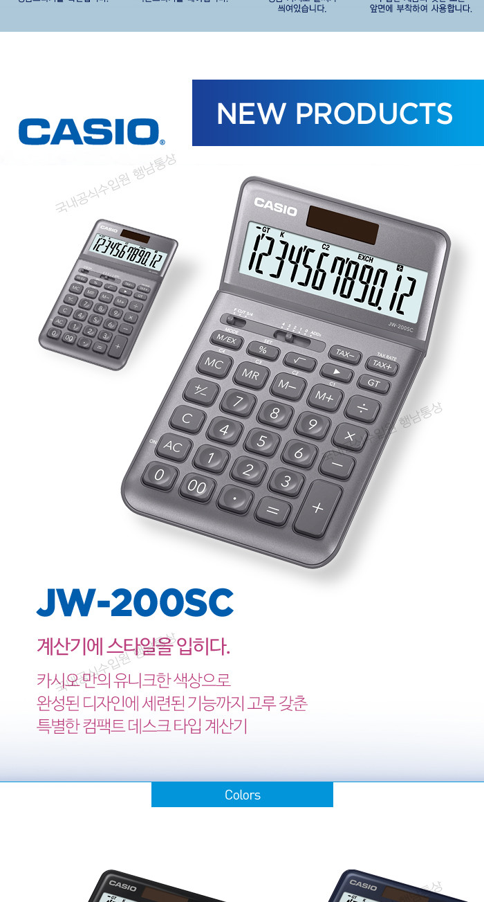 카시오)계산기(JW-200SC 그레이 12자리)/다용도계산기/사무실계산기/매장용계산기/일반계산기/회색계산기/