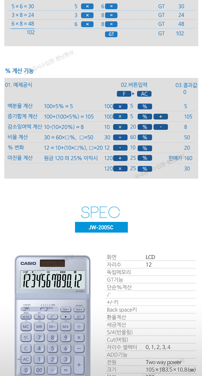 카시오)계산기(JW-200SC 그레이 12자리)/다용도계산기/사무실계산기/매장용계산기/일반계산기/회색계산기/