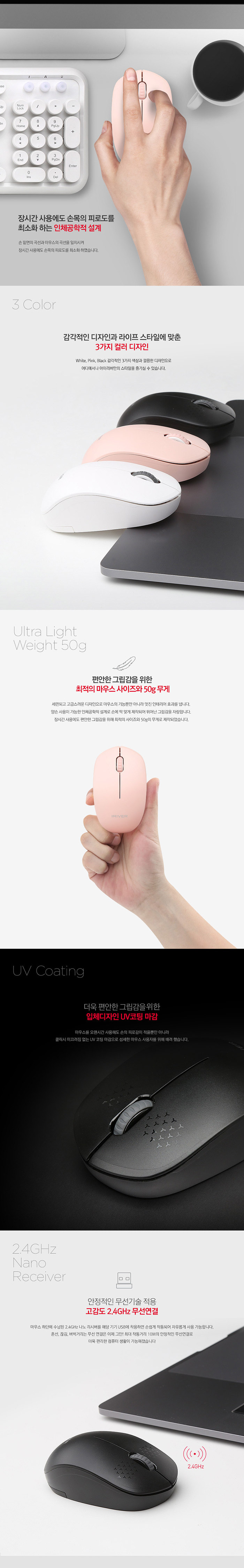 IRIVER)무소음 무선마우스(EQwear V10 블랙)/마우스무선/가정용무선마우스/무소음무선마우스/무선무소음마
