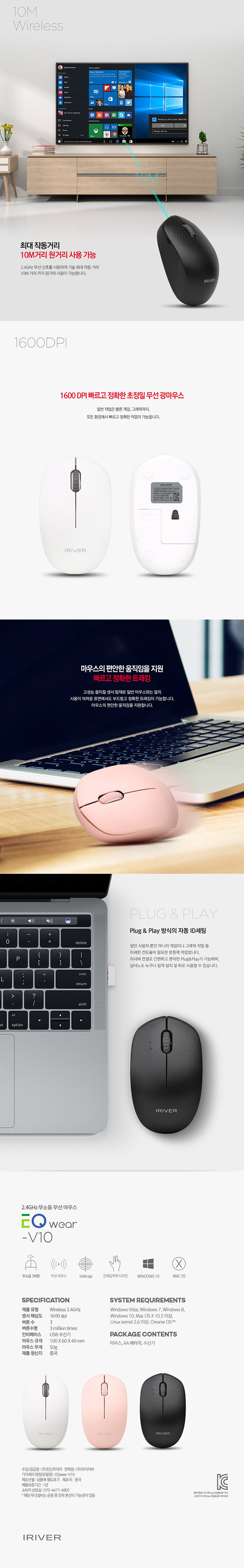 IRIVER)무소음 무선마우스(EQwear V10 블랙)/마우스무선/가정용무선마우스/무소음무선마우스/무선무소음마