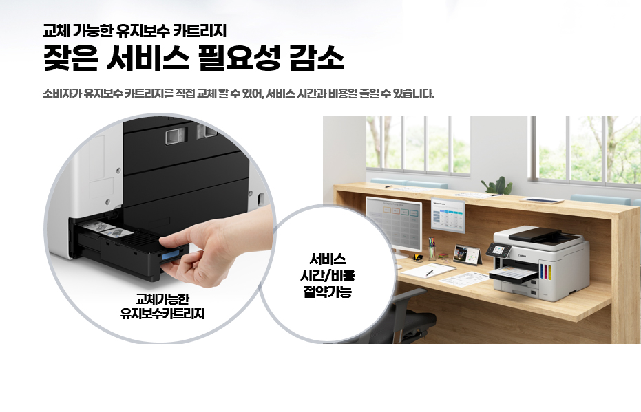 CANON MC-G01 페잉크통/잉크통/잉크케이스/폐잉크통/폐잉크케이스/카트리지/카트리지통/잉크카트리지/교체