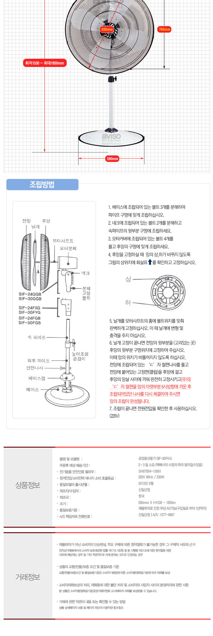 신일 공업용 선풍기 SIF-30FKG/선풍기/공업용선풍기/업소용선풍기/대형선풍기/현장선풍기/공장선풍기/식당