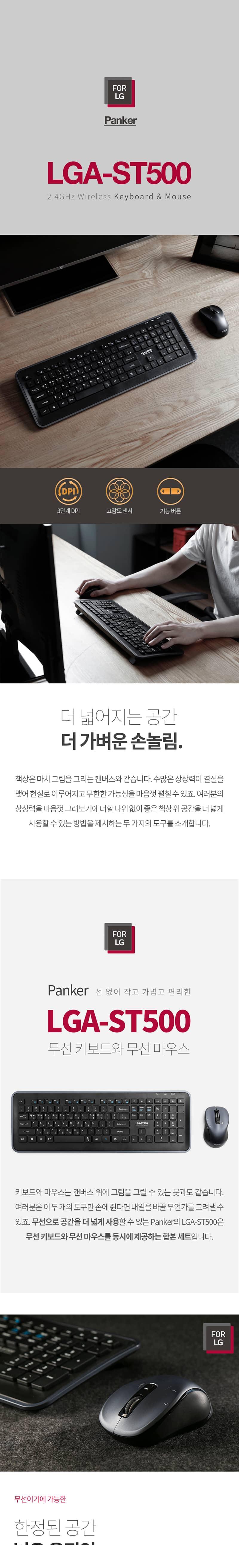 FOR LG)무선마우스+키보드세트(LGA-ST500 블랙)/키보드/마우스/키보드마우스세트/무선키보드/무선마우스/무