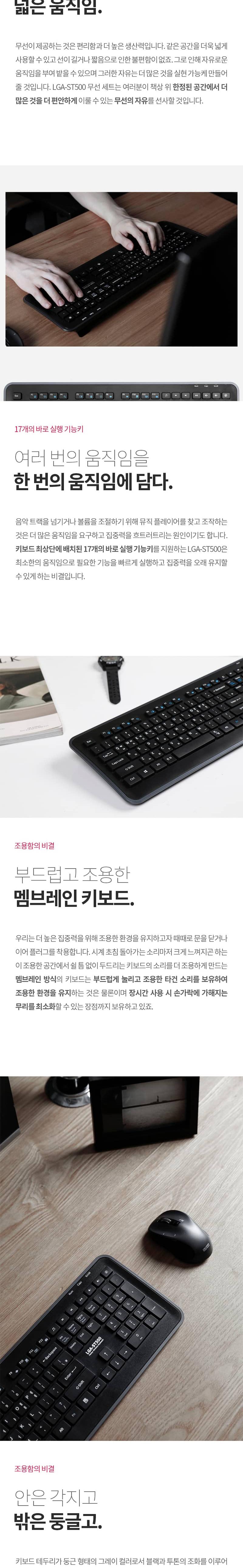FOR LG)무선마우스+키보드세트(LGA-ST500 블랙)/키보드/마우스/키보드마우스세트/무선키보드/무선마우스/무